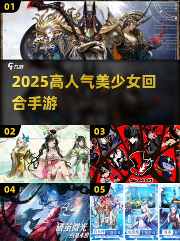 🔥2025必玩美少女回合制手游💖截图1