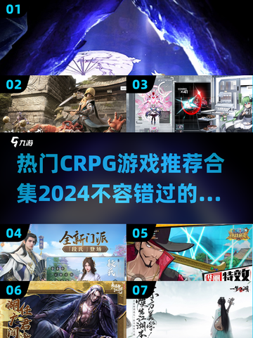 🔥2024必玩CRPG游戏推荐下载合集🎮截图1