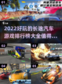 🔥2022超好玩长途汽车游戏排行榜🎉
