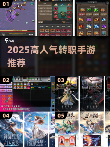 🔥2025高人气转职手游推荐🎮超耐玩！截图1