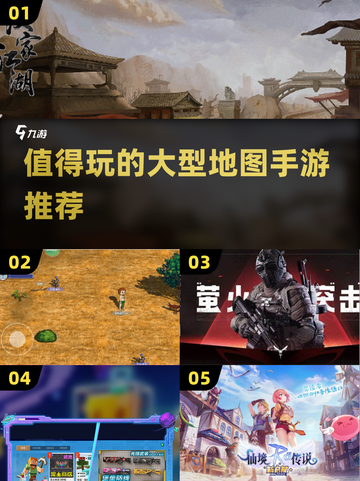 🔥2024必玩🔥大型地图手游大全✨截图1