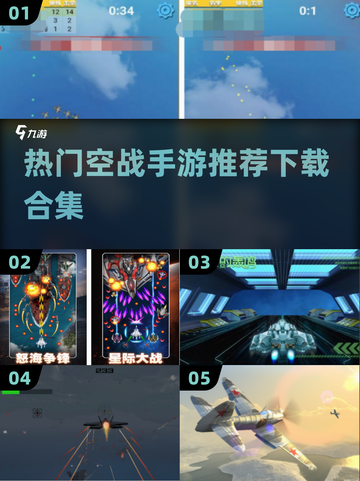 🔥2025必玩空战手游合集，高人气战斗等你来战！✈截图1