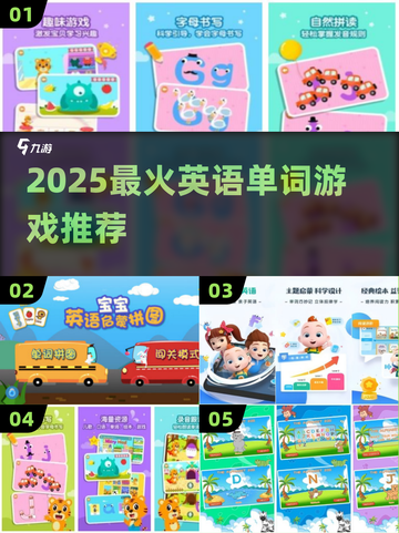🔥2025最火英语单词游戏TOP榜🏆截图1