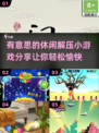 2025超解压小游戏合集🌟边玩边放松！