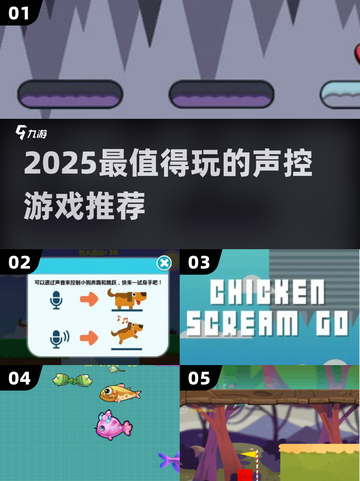 2025🔥声控玩家必玩！这些声控游戏太上头🎮💥截图1