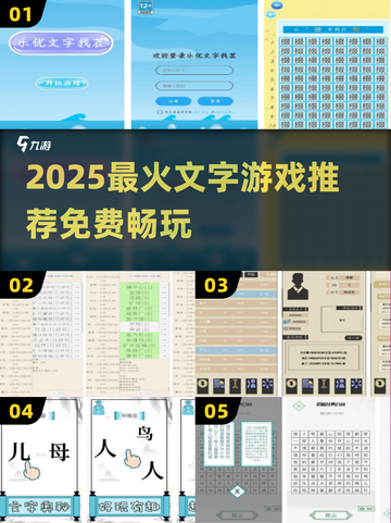 2025免费文字手游合集💥超好玩文字游戏推荐🎮截图1