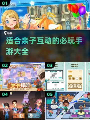 亲子互动必玩手游🔥2025热门推荐来啦！截图1