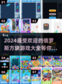 🔥2024超好玩俄罗斯方块游戏合集👇