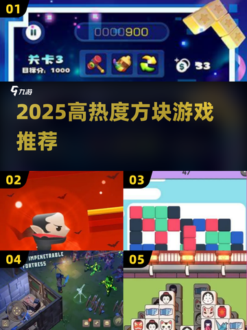 2025🔥超火方块游戏合集💥玩转方块世界🎮截图1