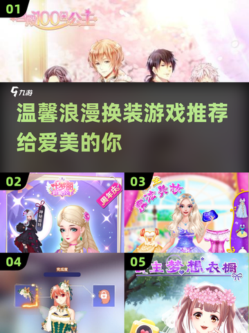 2025超🔥换装小公主游戏推荐✨下载温馨又好玩！截图1