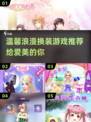 2025超🔥换装小公主游戏推荐✨下载温馨又好玩！