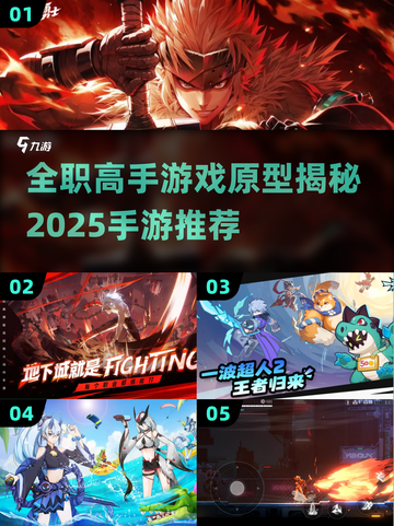 🎮全职高手手游原型大揭秘！2025必玩推荐🔥截图1