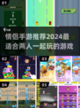 😍2024超🔥情侣手游推荐，甜到齁！