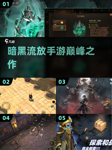 🔥2025暗黑手游神作曝光！🎮截图1
