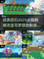 🔥2025必玩！经典宝可梦回合制游戏TOP榜✨