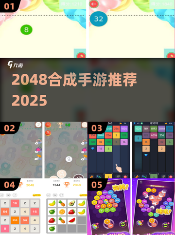 🔥2048神操作！合成爽到爆💥截图1