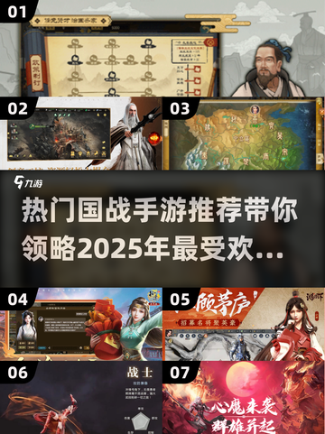 🔥2025最🔥国战手游推荐，玩过瘾！💥截图1