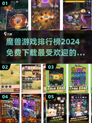 🔥2024最受欢迎的免费魔兽游戏下载链接💎截图1