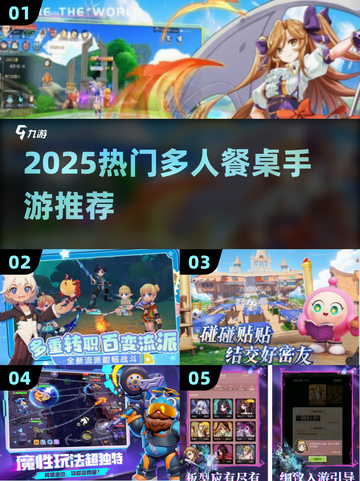 🔥2025超耐玩餐桌手游合集🎮多人PK嗨翻天截图1