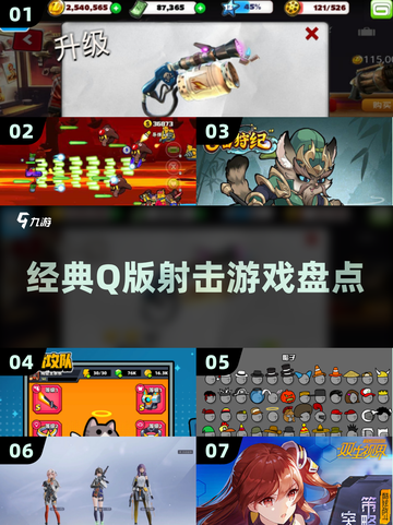 💥童年神作回归！Q版射击燃爆2025🔥截图1