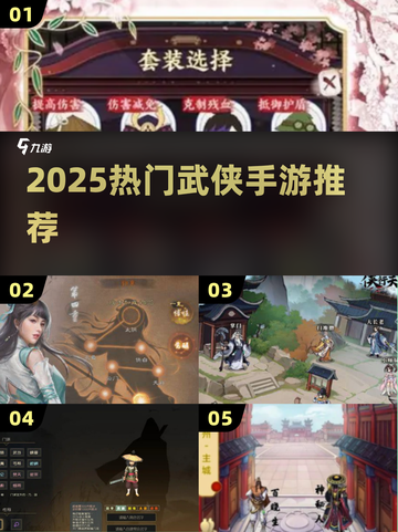 🎮楚留香手游替代推荐！2025必玩武侠风游戏TOP榜🔥截图1