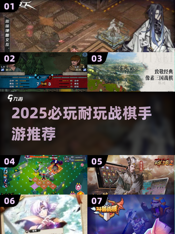 🔥2025战棋手游TOP榜💥策略烧脑爽翻天！🎮截图1