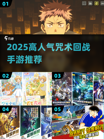 🔥2025最火咒术手游来袭！🎮截图1