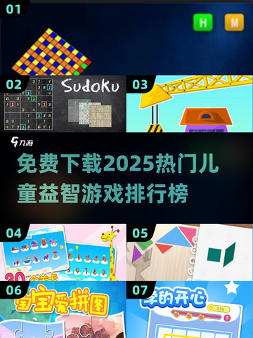 2025最🔥益智游戏免费下载排行榜✨截图1