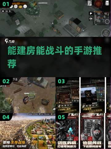 🏠射击+建造双杀！这游戏太上头🔥截图1