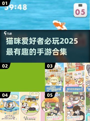 🐱2025超有趣猫咪手游合集，铲屎官必玩！🎮截图1