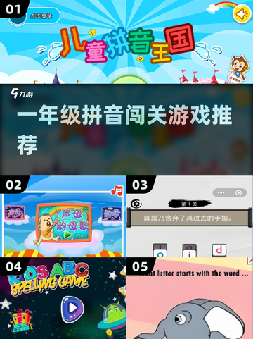 拼音闯关TOP榜🔥2025必玩清单截图1