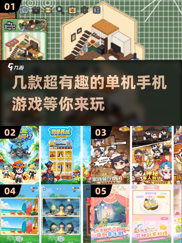 🔥2025最受欢迎单机手游🔥有趣游戏等你来玩🎮截图1