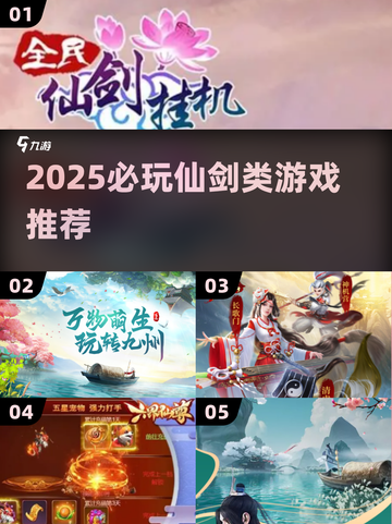 🔥2025必玩仙剑风RPG推荐✨截图1