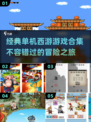 🔥2025最受欢迎的西游单机游戏合集✨
