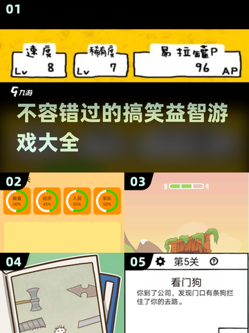 2025最🔥搞笑益智游戏下载推荐🎉截图1