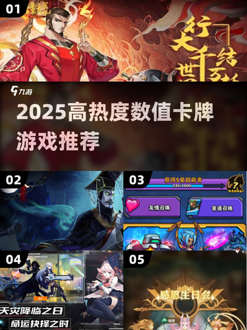 🔥2025高热度数值卡牌游戏大揭秘！🎮截图1