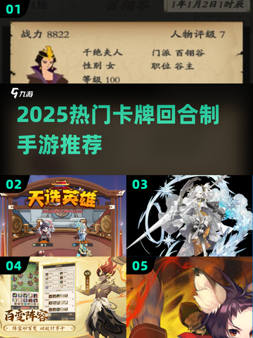 🔥2025最火卡牌手游合集💥🎮截图1