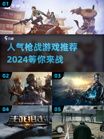 🔥2024超人气枪战游戏推荐，城市对决等你来战！💥截图1