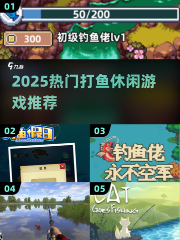 🔥2025超火打鱼休闲游戏合集来袭！🎣截图1