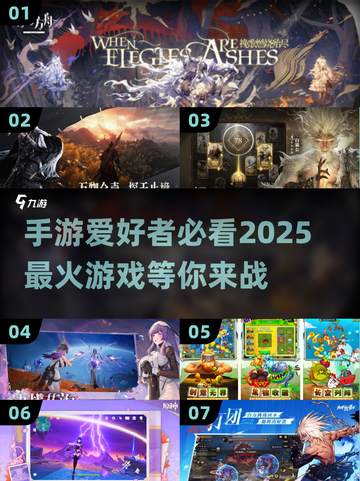 🔥2025最火手游大揭秘！玩家必玩🔥截图1