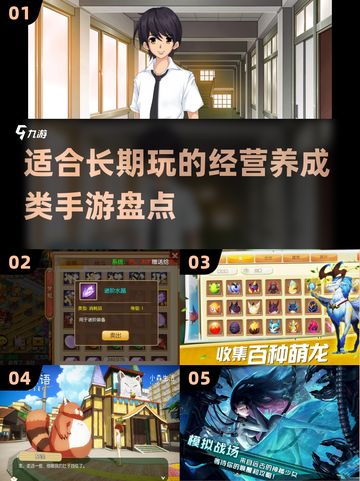 长期不氪！这些超🔥养成手游值得一玩🎮截图1