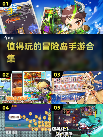 冒险岛手游合集💥2024必玩🔥截图1