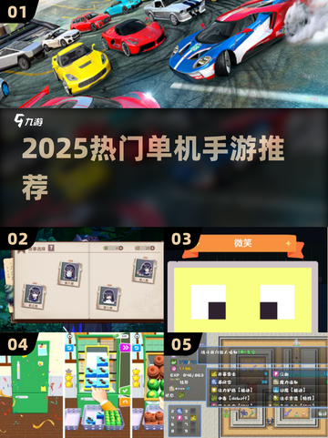 🔥2025爆款单机手游推荐！🎮截图1