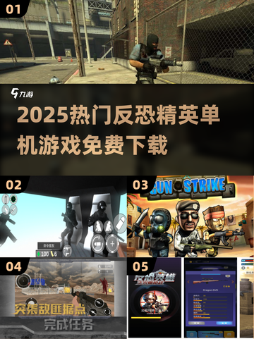 🔥2025免费CS经典单机神作💥截图1