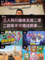 🔥2024必玩！三人手游合集🎉好友开黑超有趣