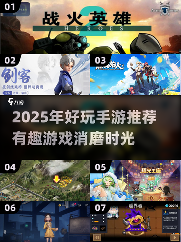 2025年最🔥手游推荐！🎮打发时间必备，趣味无穷！截图1