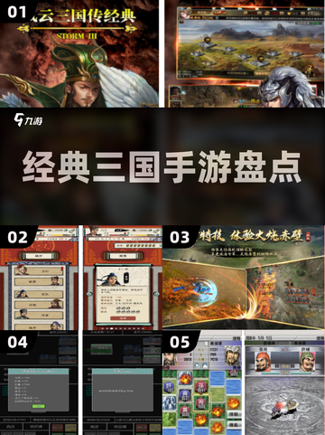 🔥12年爆款三国手游盘点💥截图1