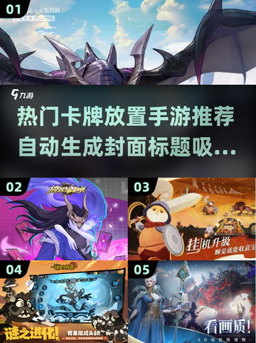 🔥2024必玩卡牌放置手游推荐✨热门游戏等你来战！截图1