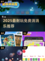 2025爆款消消乐🔥免费畅玩TOP榜💥