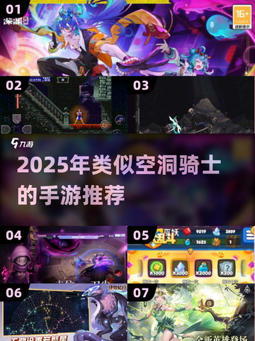 2025🔥空洞骑士手游合集来袭！🎮截图1